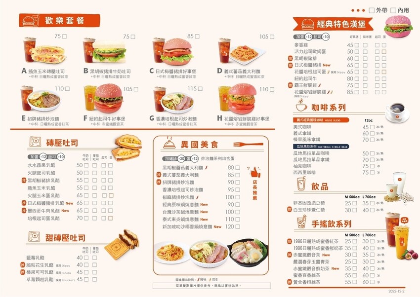221202 烈美店 MENU A4雙面-02.jpg