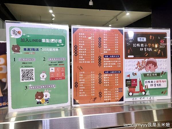 享烤串燒 菜單1.jpeg