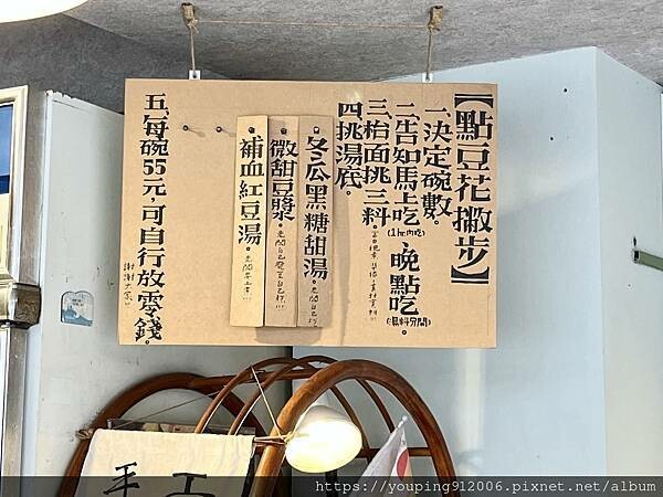 台北文山區｜木箱豆花小攤車 經過常看到在排隊的純手工豆花，且所有湯底和配料皆為老闆當天手工製作(附菜單