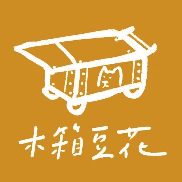 台北文山區美食/有「溫度」的木箱豆花小攤車 景文高中旁的人氣排隊美食