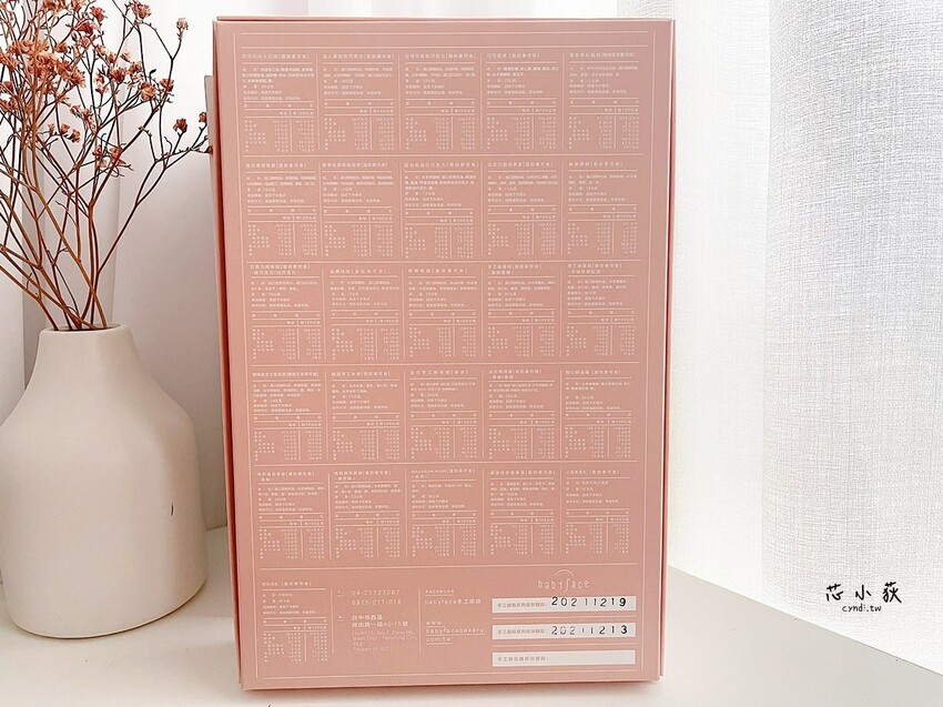 BabyFace手工烘焙，台中手工喜餅、彌月蛋糕、伴手禮盒、節慶禮盒，精緻又質感的客製化禮盒 - Cyndi loves享食天堂