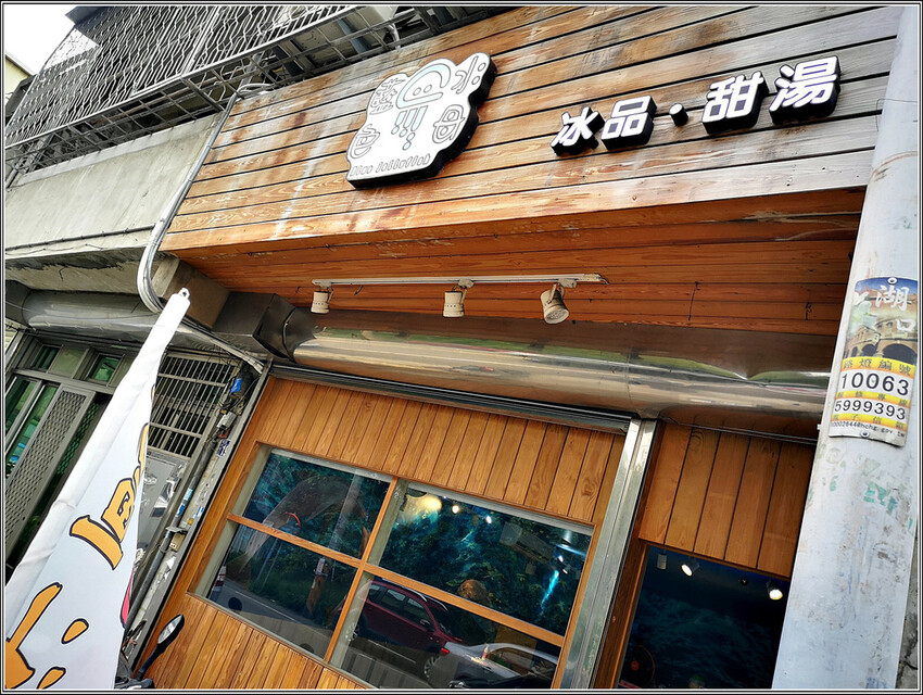 藍色水母冰 - 003.jpg 藍色水母冰 - 003.jpg