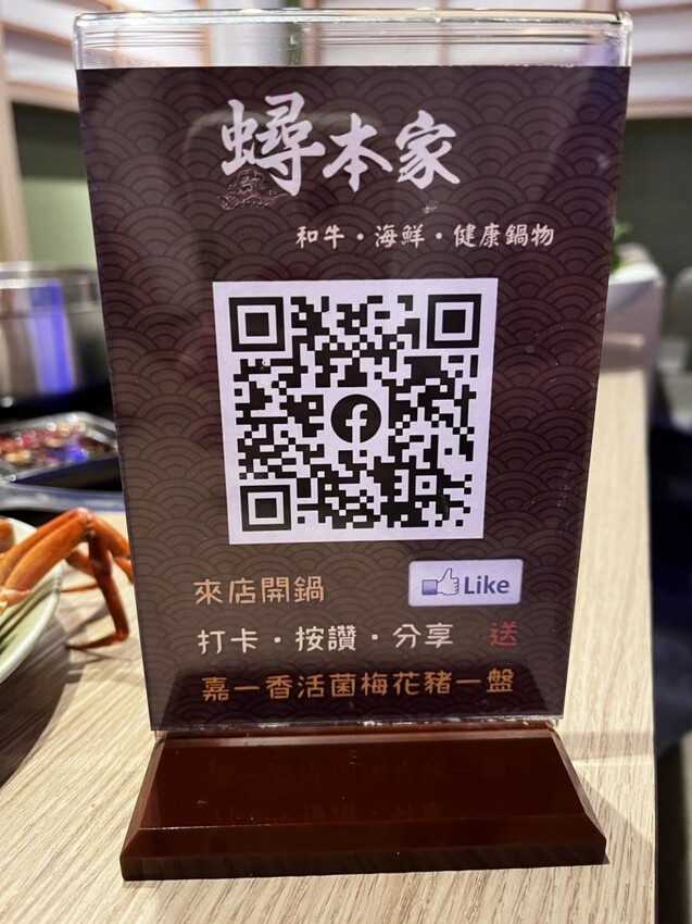 蟳鮮屋桃園藝文特區新開幕火鍋，吸睛水族箱海產現點現撈 – Iris eating