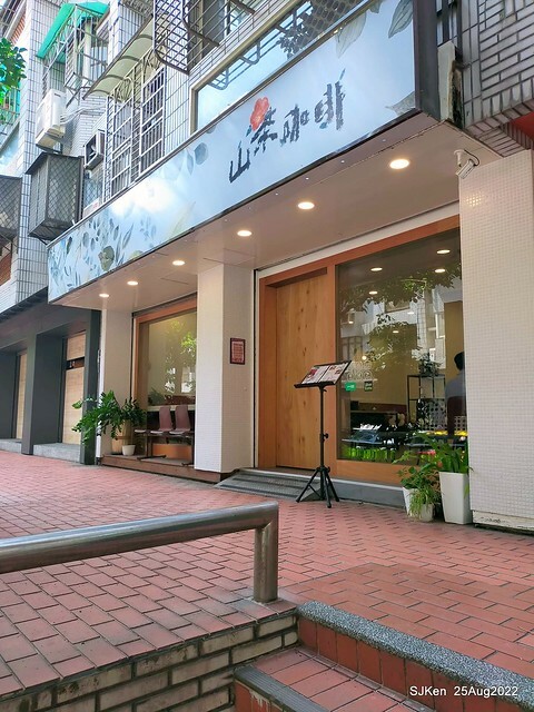 「山茶咖啡」--- 「番茄鮪魚口味蛋沙拉麵包 + 綜合沙拉 + 玉子燒 + 地瓜 +金萱茶」(Breakfast bread with tomato & tuna at Suncha coffee shop), Taipei, Taiwan, SJKen, Aug 25, 2022.