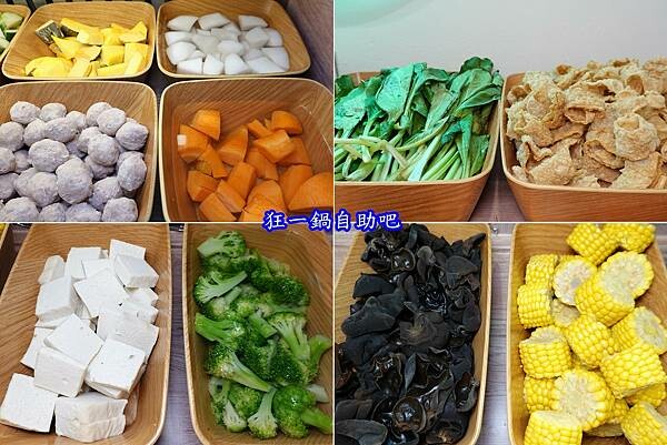 自助食材吧-狂一鍋中壢中山東店 (6).jpg