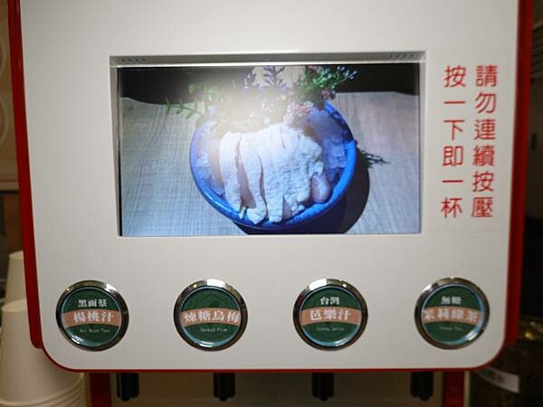 台味飲料-狂一鍋中壢中山東店 (1).JPG
