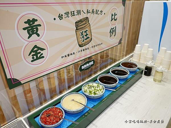 調味料區-狂一鍋中壢中山東店 (1).jpg