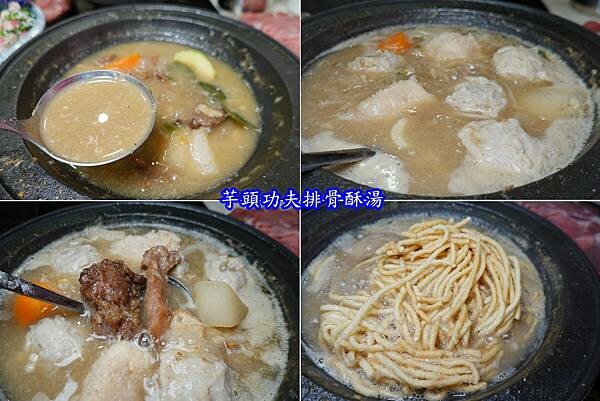 芋香功夫排骨酥湯-狂一鍋中壢中山東店.jpg