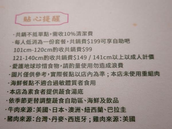 消費方式-狂一鍋中壢中山東店 (2).JPG