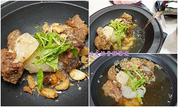 功夫排骨酥湯底-狂一鍋中壢中山東店.jpg