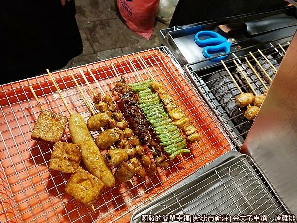 金夫子串燒09-烤好瀝油撒上白芝麻.jpg