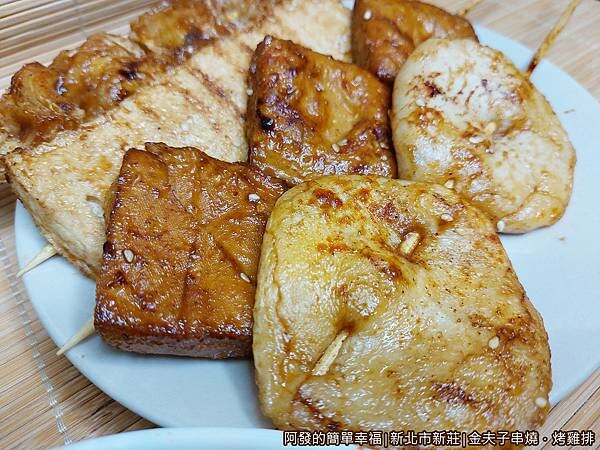 金夫子串燒12-甜不辣豆干.jpg