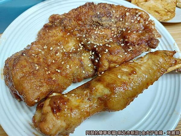 金夫子串燒18-雞翅.jpg