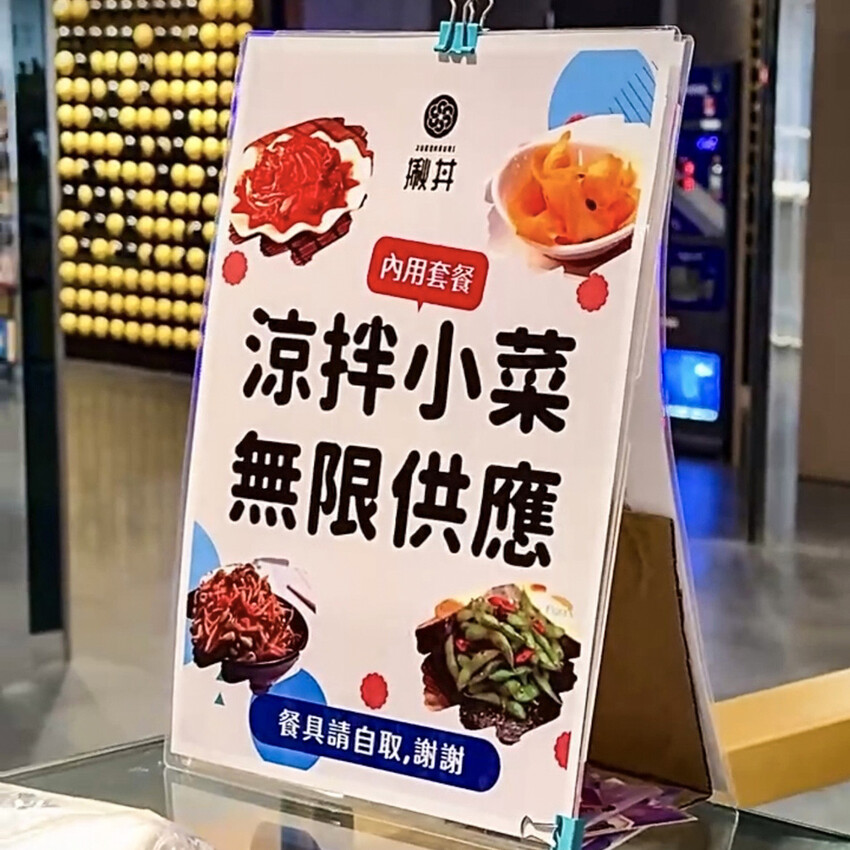 【台南丼飯推薦】揪丼-平價日式丼飯│朋友聚餐中西區丼飯專賣│ 【台南丼飯推薦】揪丼-平價日式丼飯│朋友聚餐中西區丼飯專賣│