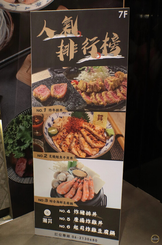 台南日式丼飯/招牌人氣必點炸牛排/內用湯品飲料白飯小菜無限量供應/價格實在CP值高/壽星優惠生日聚餐推薦/不用出國一秒到日本