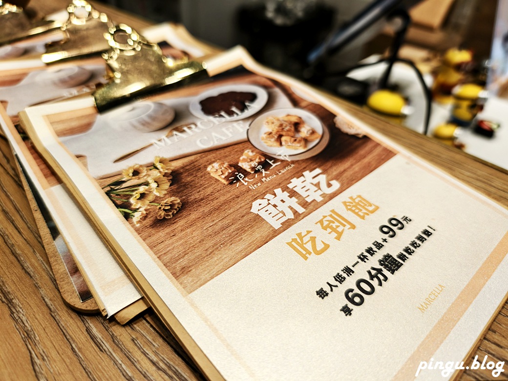 瑪莎拉手工餅舖｜飲料+99元餅乾吃到飽 甜點控的天堂！手工餅乾無限續超滿足~大甲伴手禮推薦 - 小企鵝生活趣