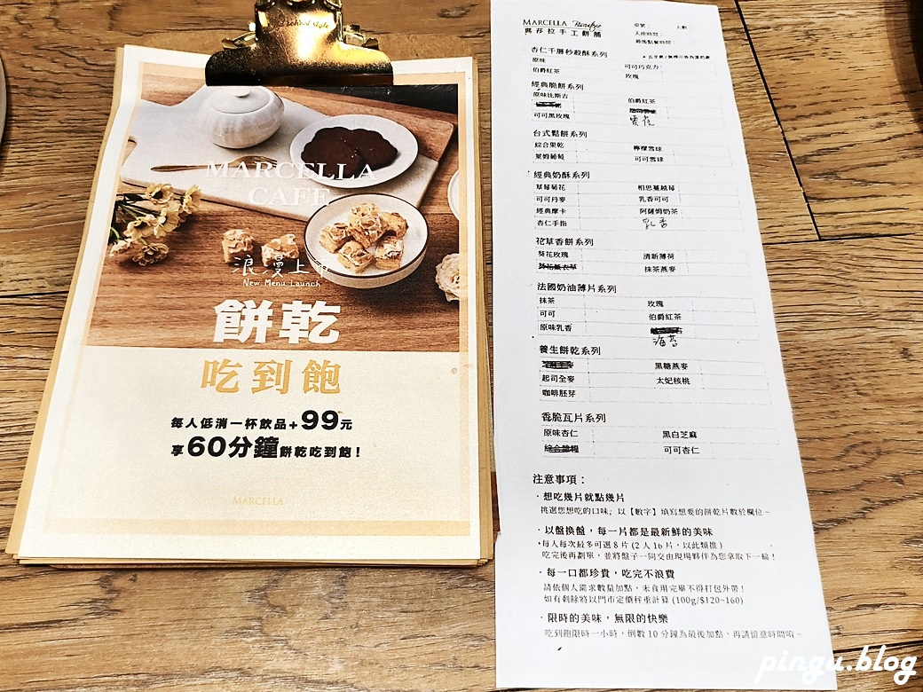 瑪莎拉手工餅舖｜飲料+99元餅乾吃到飽 甜點控的天堂！手工餅乾無限續超滿足~大甲伴手禮推薦 - 小企鵝生活趣