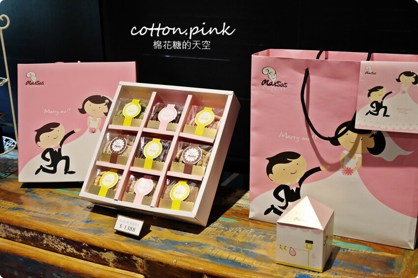 台中伴手禮推薦|瑪莎拉手工餅舖像是童話餅乾屋！超夯秒殺酥超刷嘴 - 棉花糖的天空