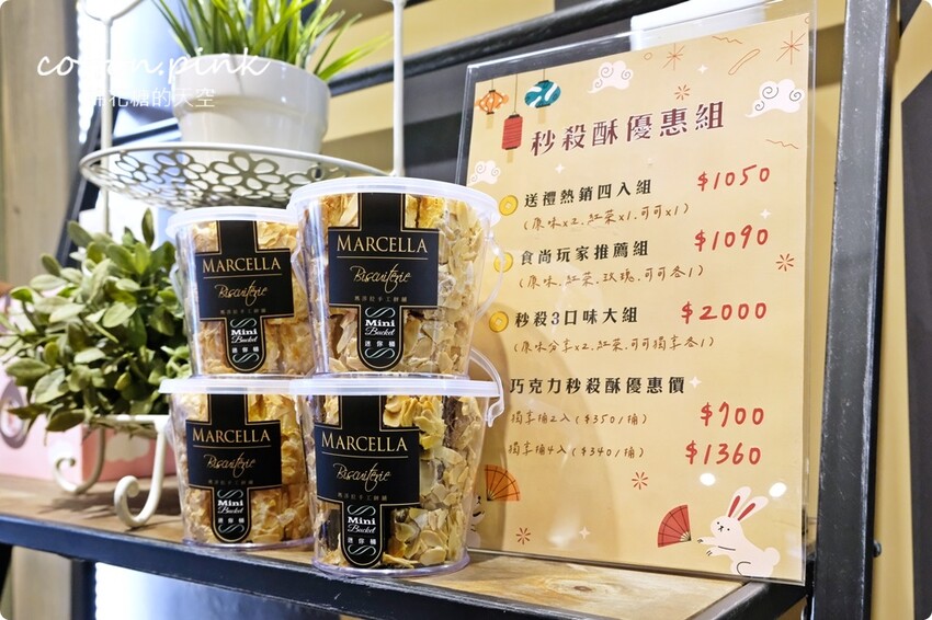 台中伴手禮推薦|瑪莎拉手工餅舖像是童話餅乾屋！超夯秒殺酥超刷嘴 - 棉花糖的天空