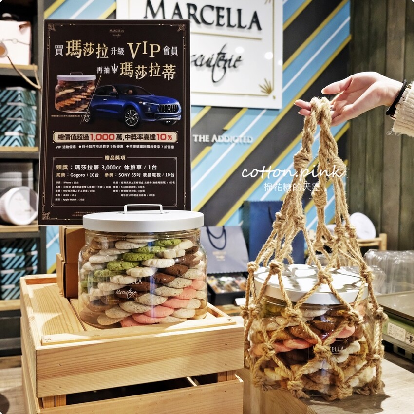 台中伴手禮推薦|瑪莎拉手工餅舖像是童話餅乾屋！超夯秒殺酥超刷嘴 - 棉花糖的天空
