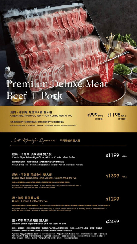 嗑肉石鍋軍福店 | 台中北屯火鍋，時髦英倫風，頂級全牛雙人餐。 - 螞蟻幫的櫥櫃