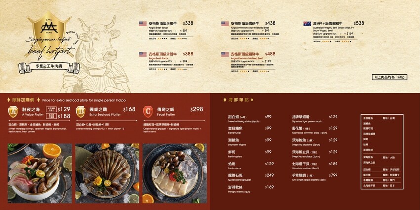 嗑肉石鍋軍福店 | 台中北屯火鍋，時髦英倫風，頂級全牛雙人餐。 - 螞蟻幫的櫥櫃