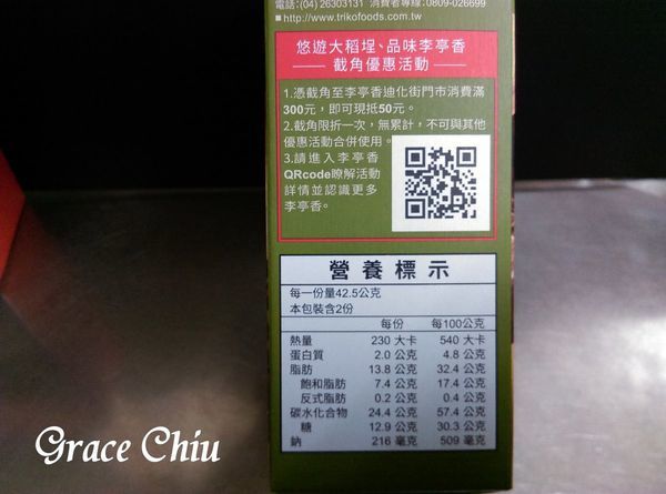 綠豆椪夾心風味曲奇 李亭香 盛香珍