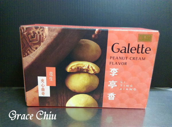 花生夾心曲奇 李亭香 盛香珍