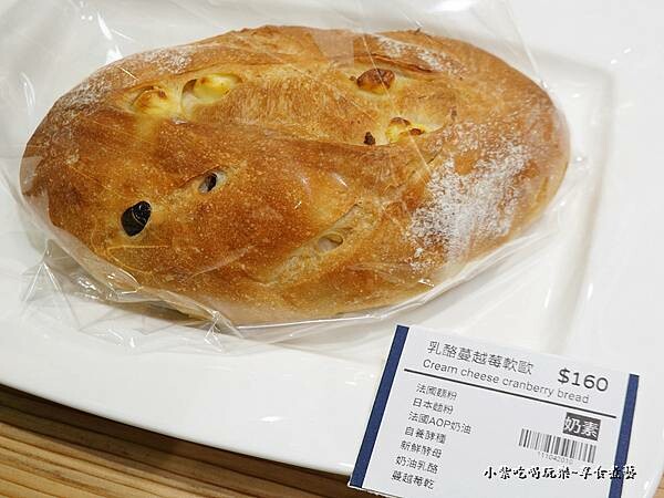 乳酪蔓越莓軟歐-乘食所在 (1).jpg