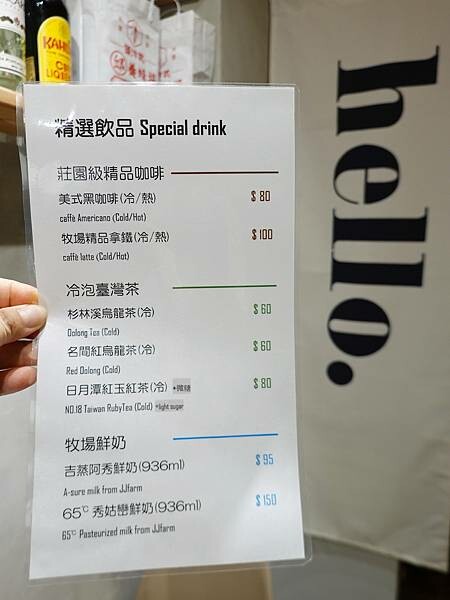 乘食所在menu.JPG