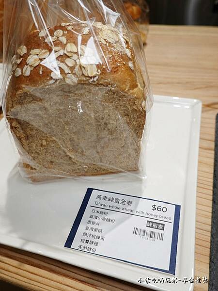 燕麥蜂蜜全麥-乘食所在.jpg