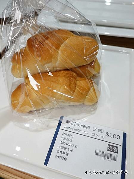鹽之花奶油捲-乘食所在 (2).jpg