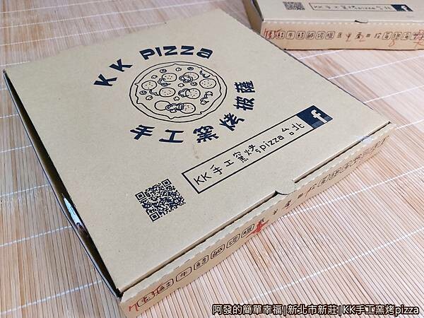 KK手工窯烤pizza10-外盒.jpg
