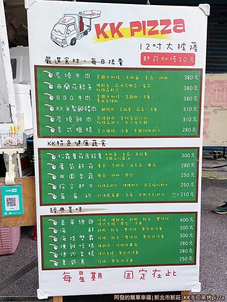 KK手工窯烤pizza07-價目表.jpg