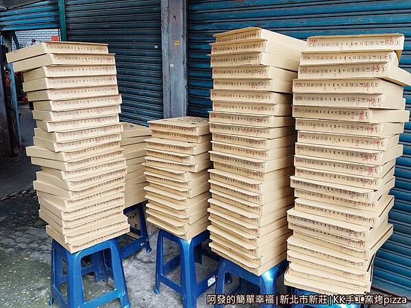 KK手工窯烤pizza08-訂購的.jpg