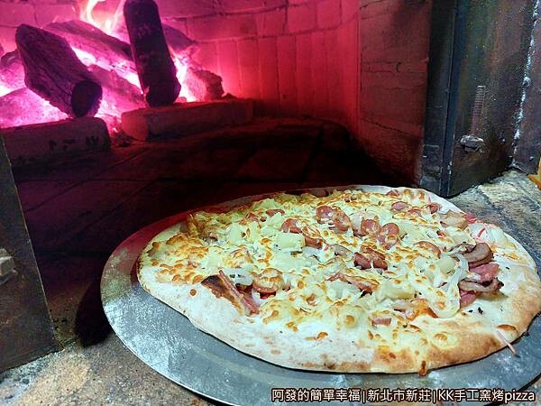 KK手工窯烤pizza06-出爐.jpg