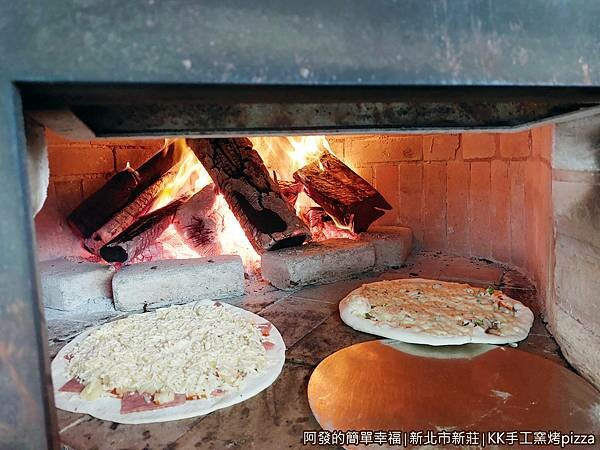 KK手工窯烤pizza05-木材窯烤.jpg