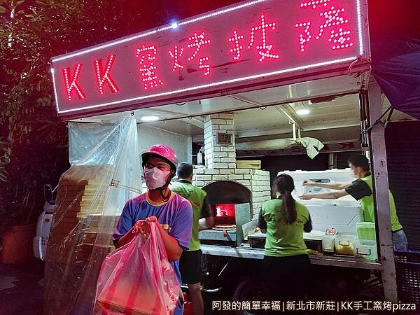 KK手工窯烤pizza09-披薩到手.jpg