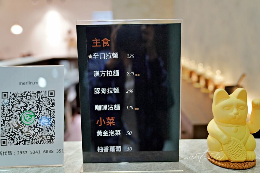 【新北】三峽|MERLIN.M 梅林麵,漢方、辛口拉麵,獨特口味吃不膩台灣拉麵
