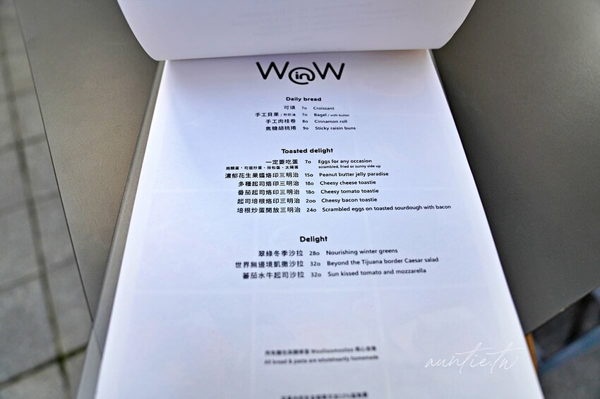 【台北】西門町|Woolloomooloo+in out West,電影公園內紅磚餐酒館