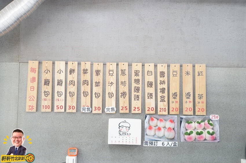 每日純手工.使用老麵製作 小籠包.鮮肉包.菜肉包.壽桃禮盒