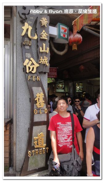 九份老街：【台北景點】九份吃芋圓~美到爆炸的陰陽海．連湯婆婆的湯屋都出現啦！！