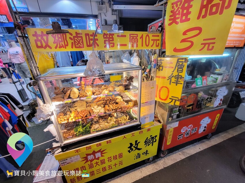 [食]新北淡水 平價滷味 菜色選擇多樣化 還有難得見到的涼拌科學麵 值得品嘗 英專路 故鄉滷味