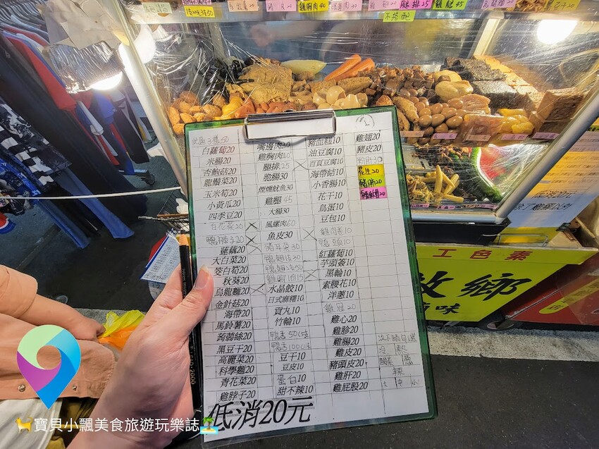 [食]新北淡水 平價滷味 菜色選擇多樣化 還有難得見到的涼拌科學麵 值得品嘗 英專路 故鄉滷味