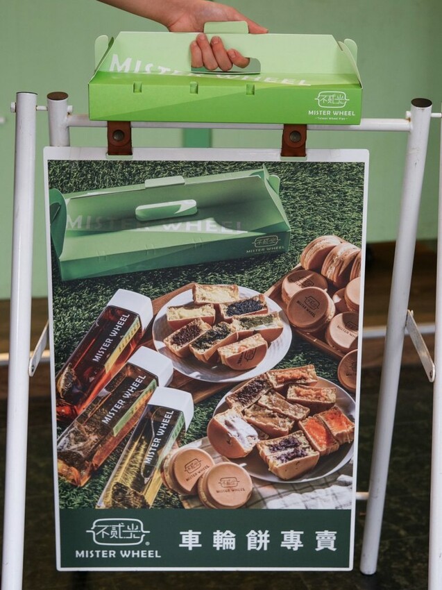 【台北美食】不貳光車輪餅｜板橋・充滿質感的文青車輪餅，擁有讓人難忘的爆餡美味 ! - 肉依小姐吃什麼