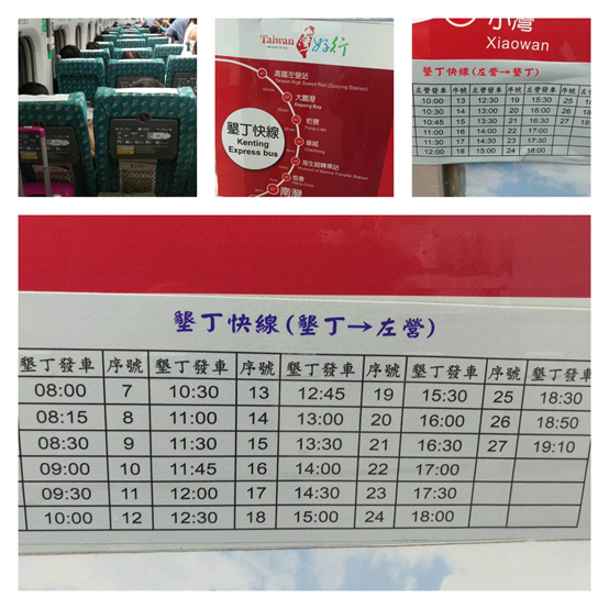 墾丁收服Pokemon Go精靈之旅