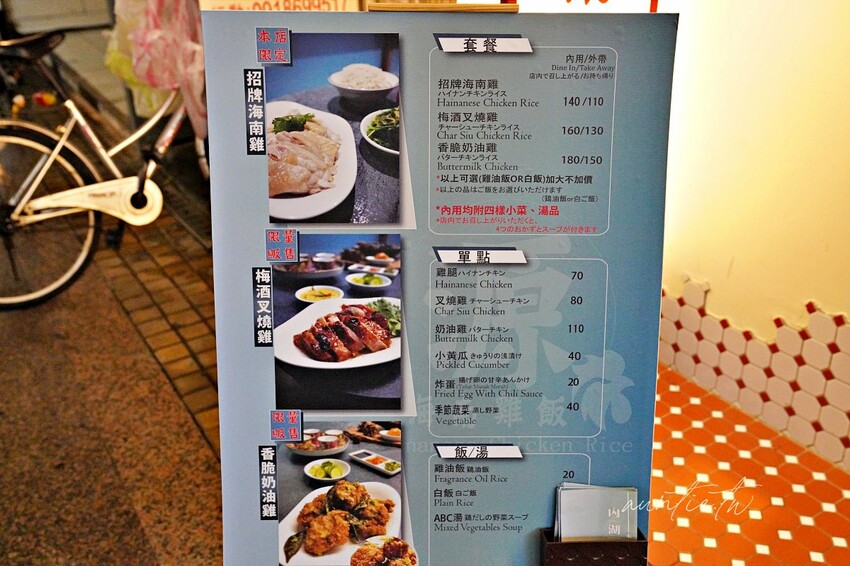 【台北】中山國小站|源海南雞飯,百元出頭海南雞飯,沒比較沒傷害,晴光市場美食