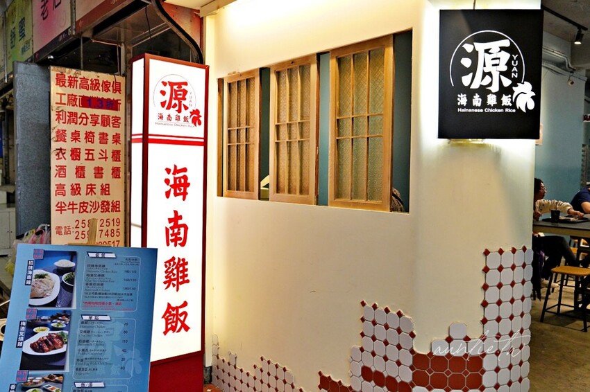【台北】中山國小站|源海南雞飯,百元出頭海南雞飯,沒比較沒傷害,晴光市場美食