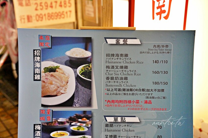 【台北】中山國小站|源海南雞飯,百元出頭海南雞飯,沒比較沒傷害,晴光市場美食