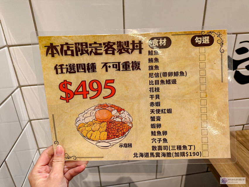 台中市東區美食，花囍家研所級日式料理！豪華海鮮丼不到400元。